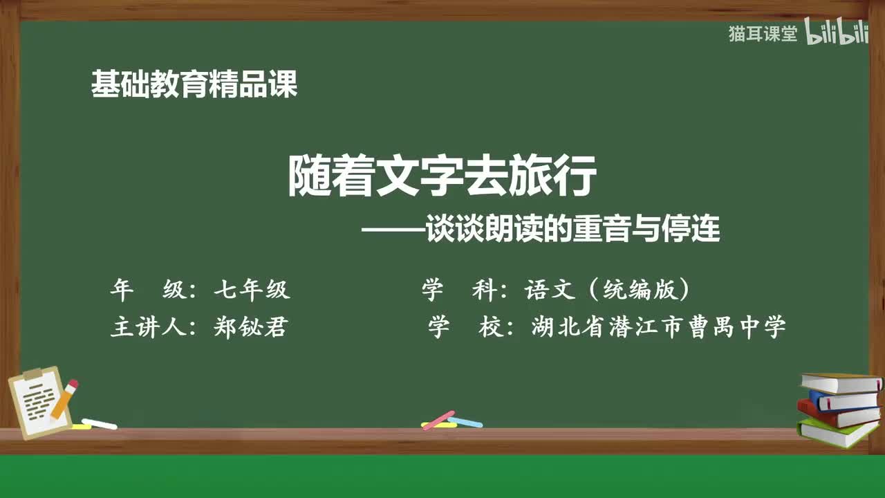 09 阅读综合实践