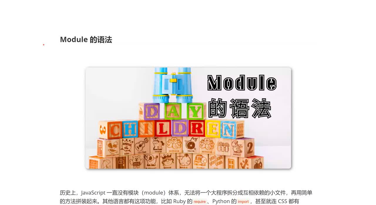 22_Module的语法