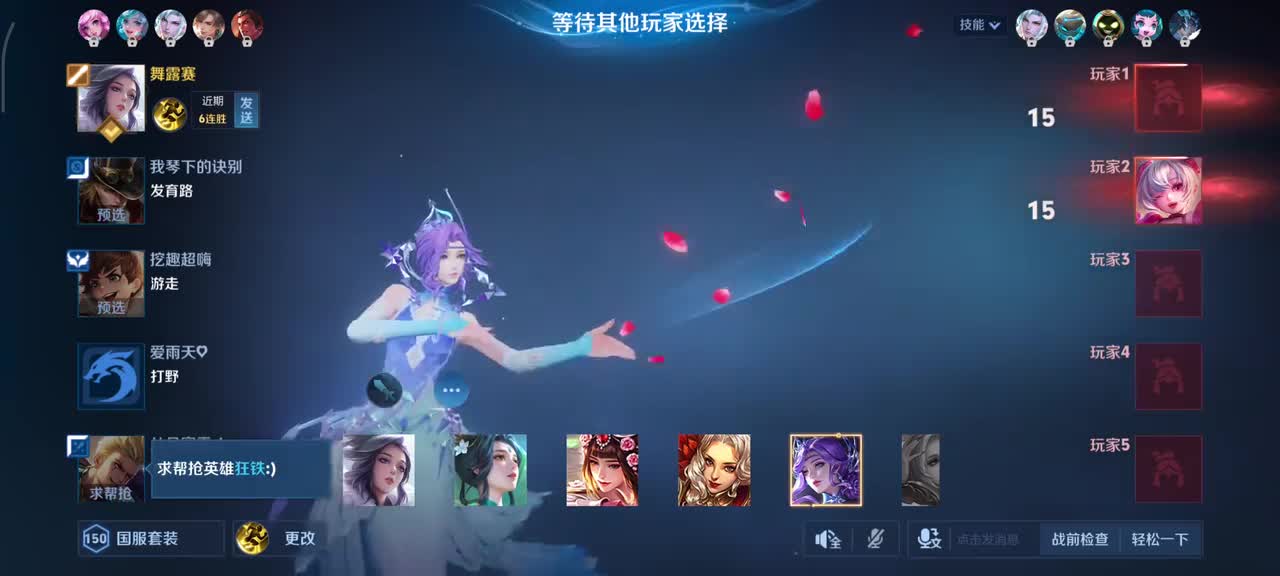 甄姬-游园惊梦1/5/11