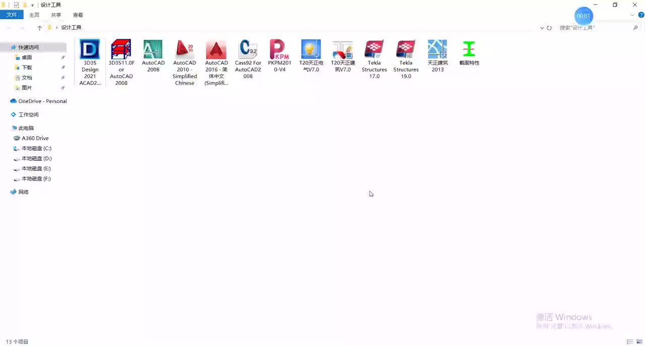 01-1.软件介绍，新建，保存，另存，文件命名