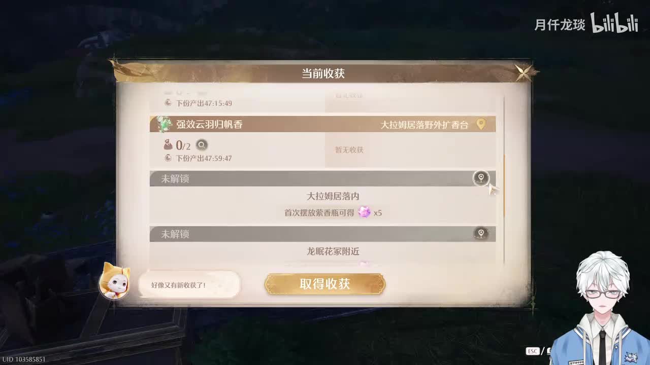 大拉姆居落内
