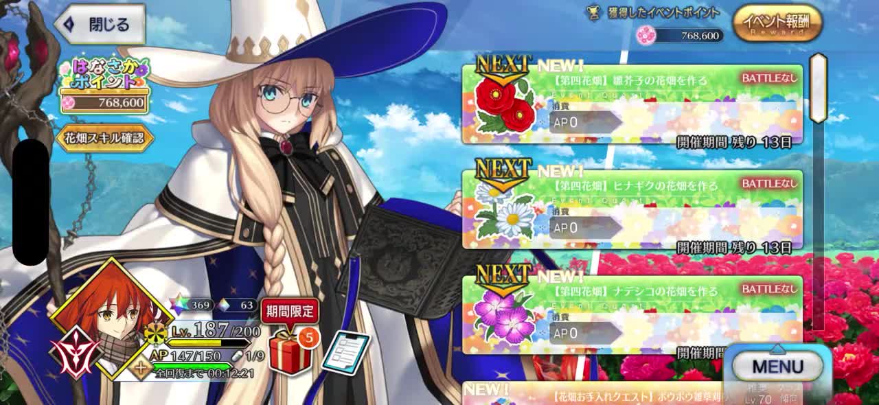 【第四花田】创造雏芥子花田吧