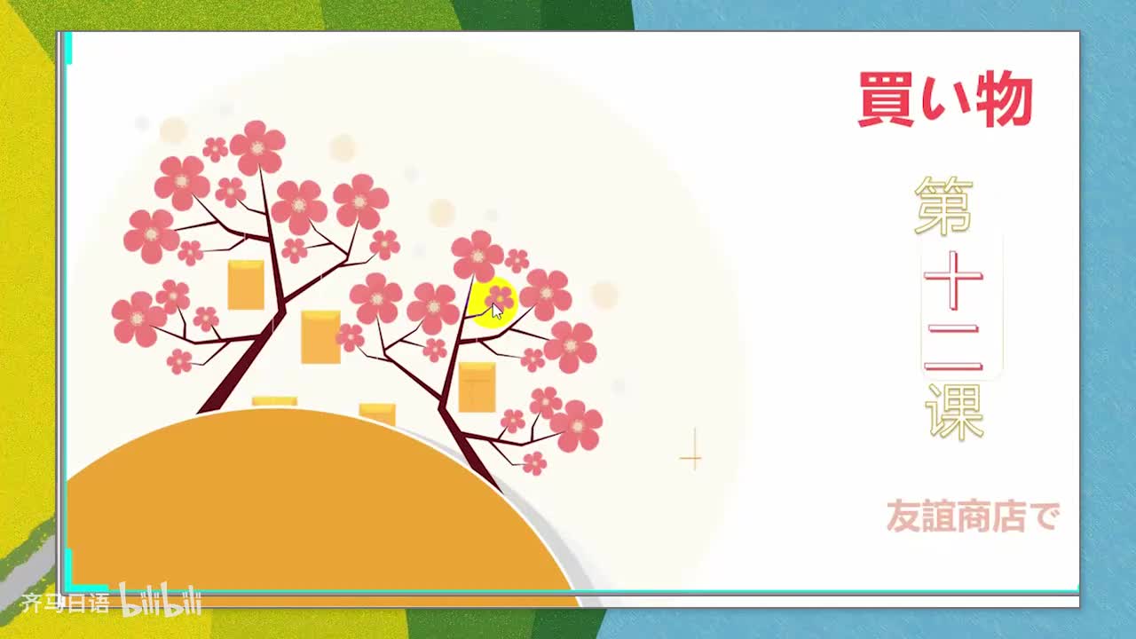 【零基础语法篇】第42课