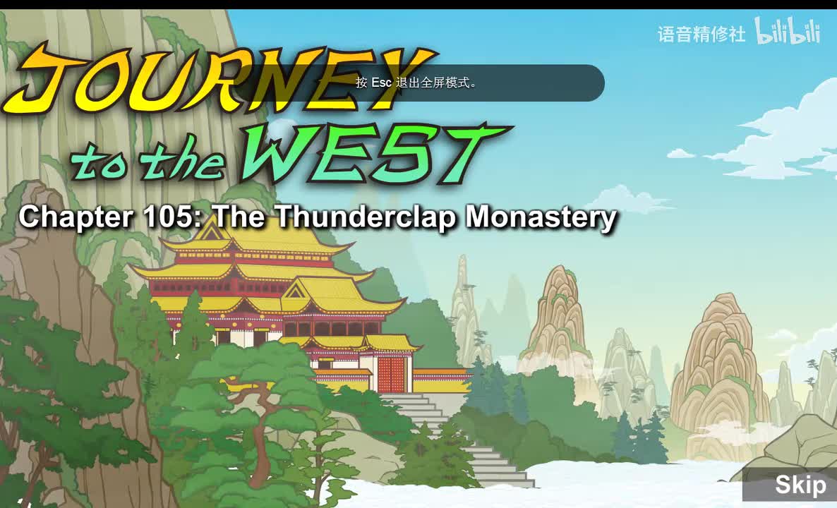 Journey to the West 105 The Thunderclap Monastery