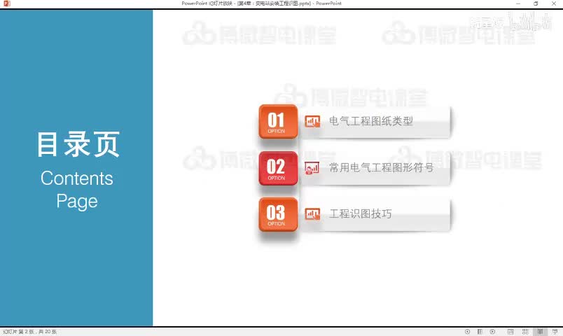 变电站电气图纸-识图电气图例