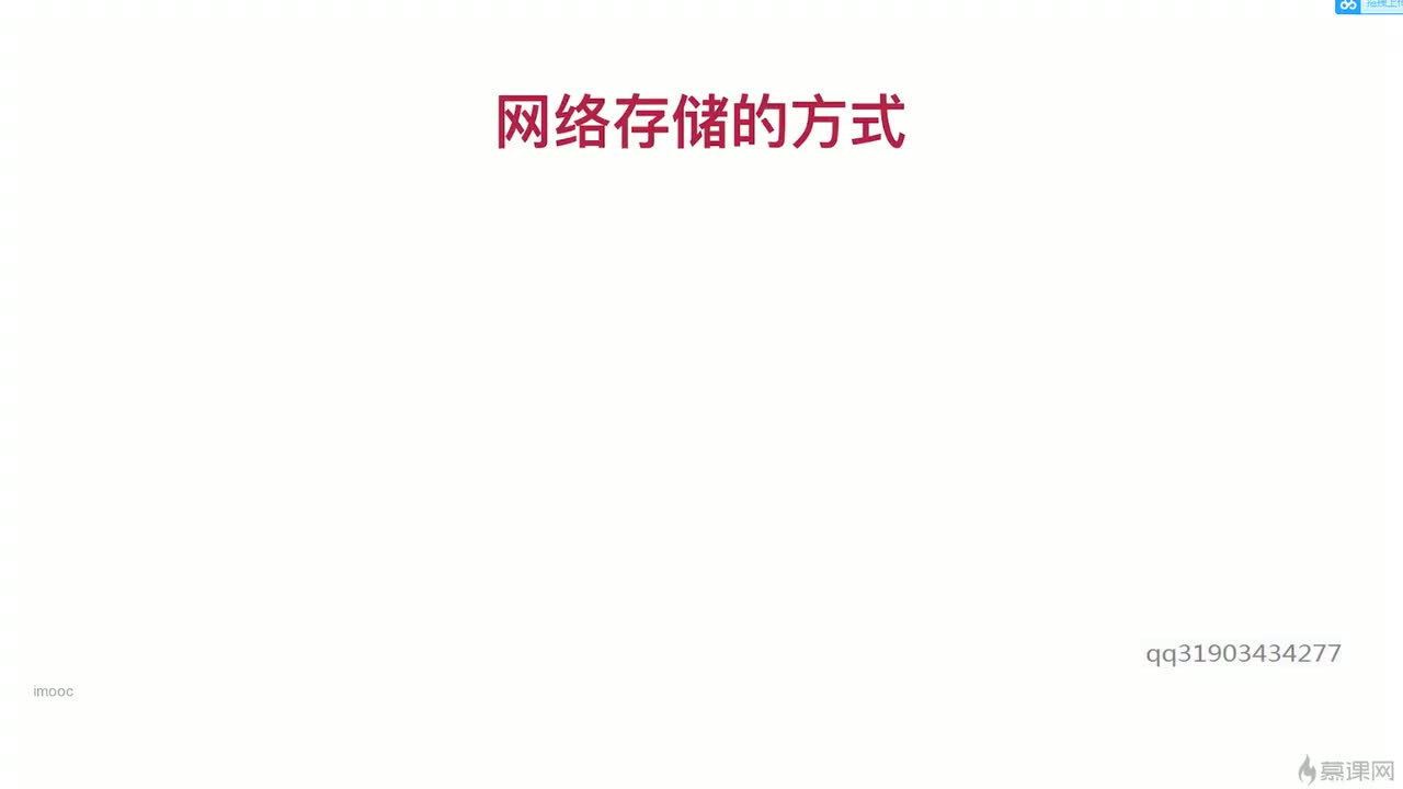 10-1 对象存储平台简介