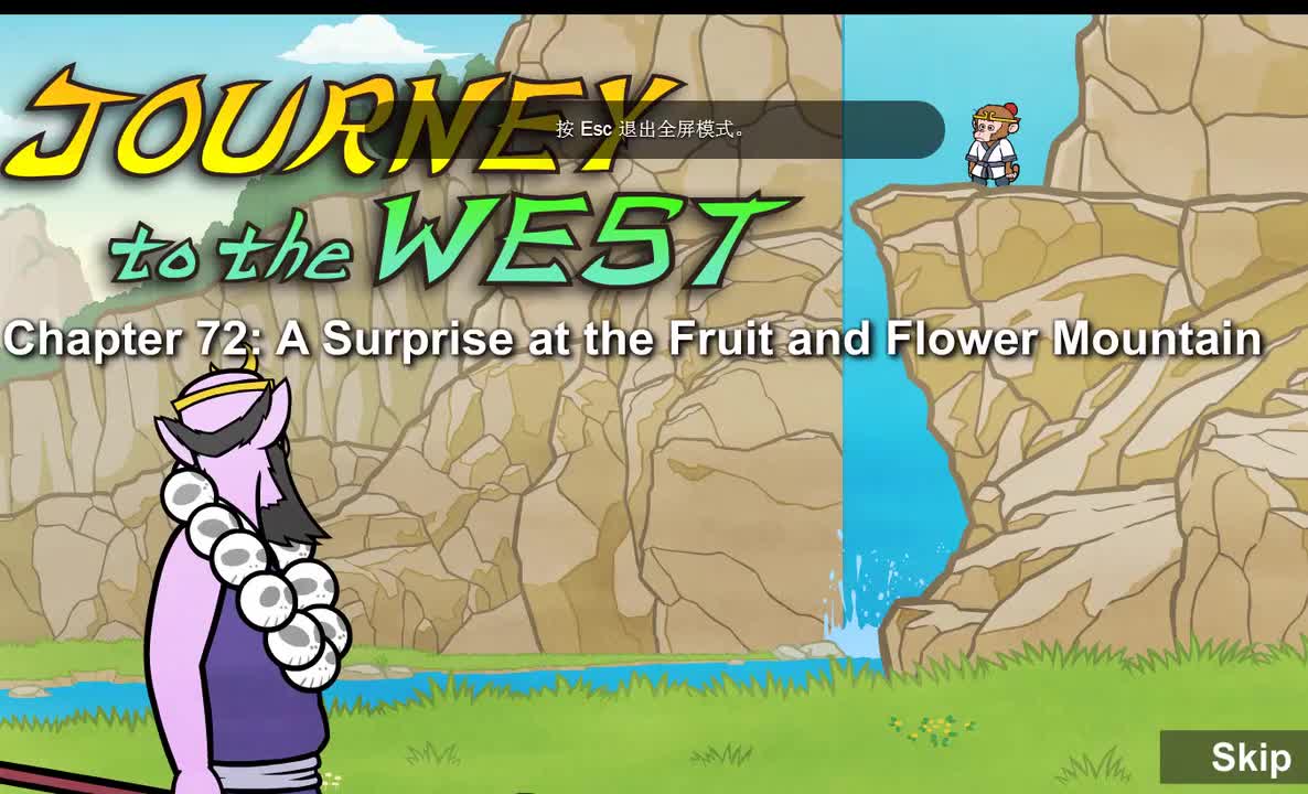 072 【沙悟净大吃一惊】 A Surprise at the Fruit and Flower Mountain