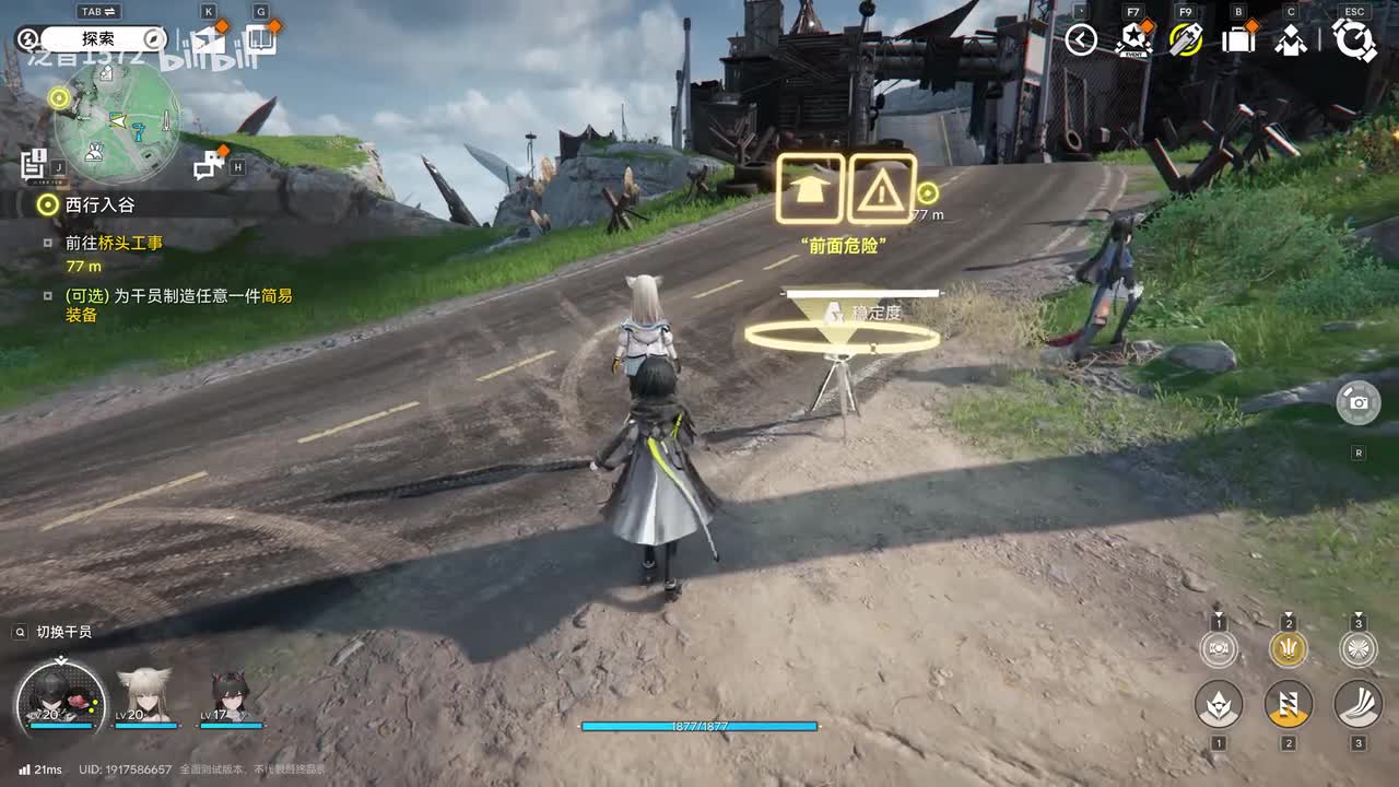 【第一章】浊色天幕1西行入谷1