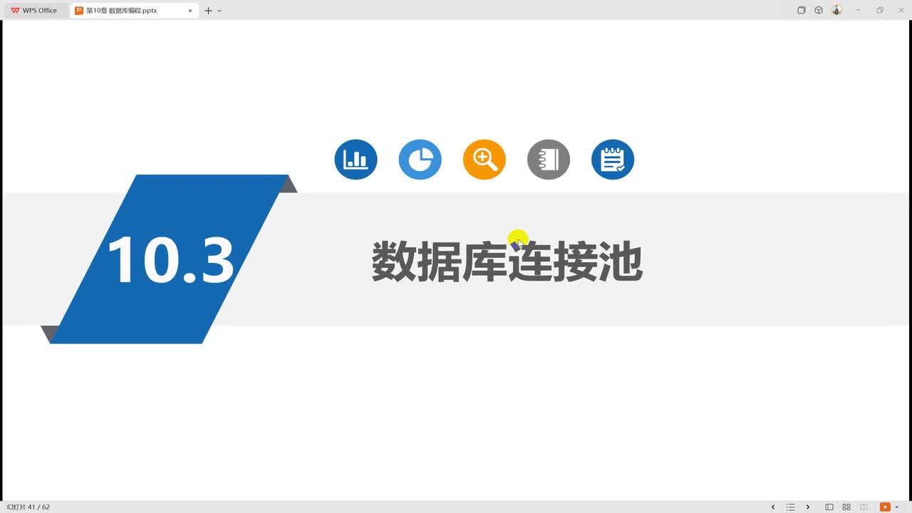 10004 数据库连接池