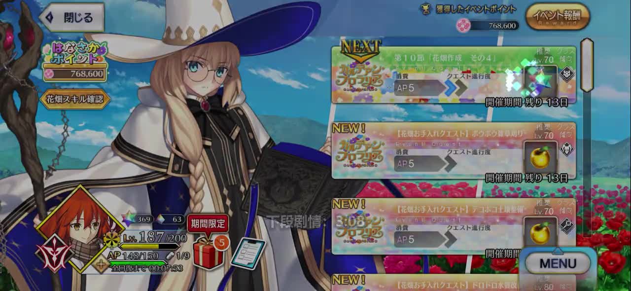 第10节「花田作成 其4」（2）