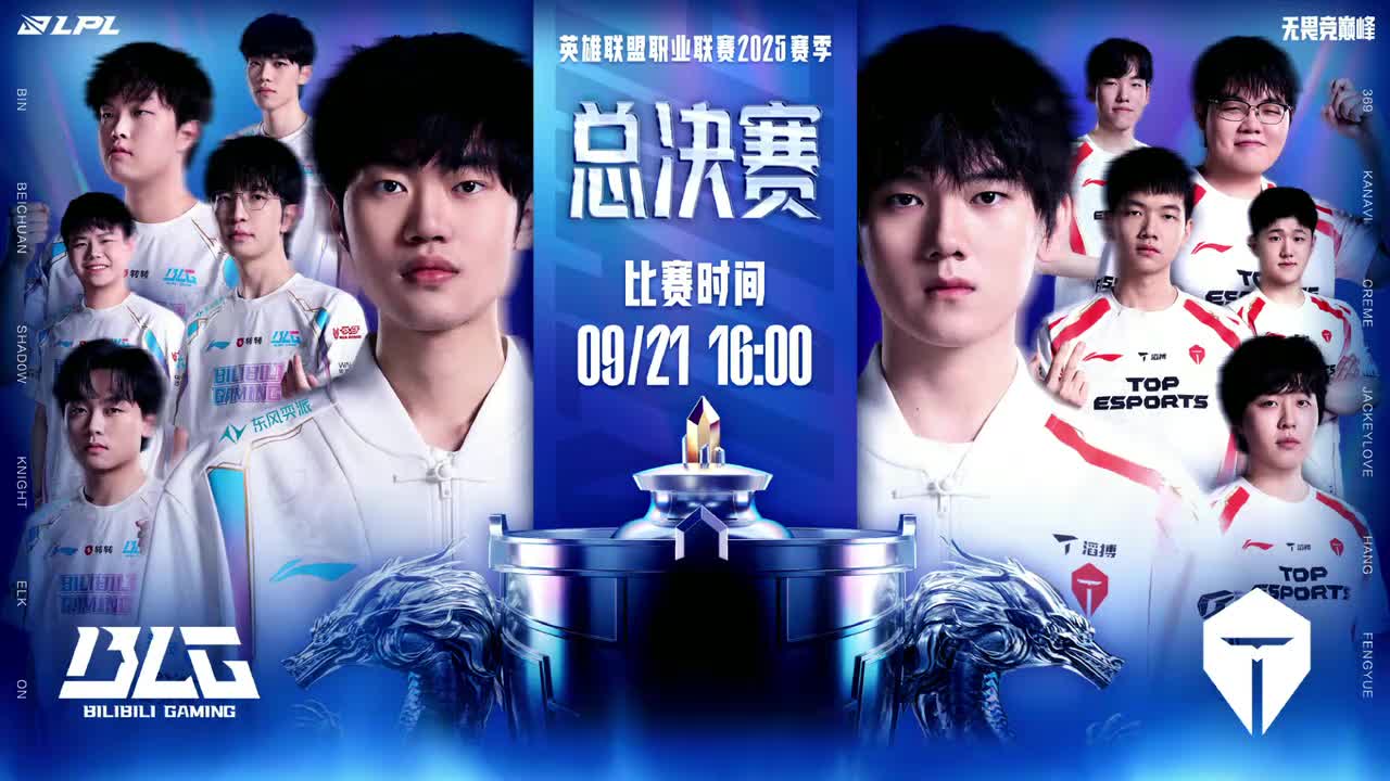 【Banpick（总决赛）】All Or Nothing