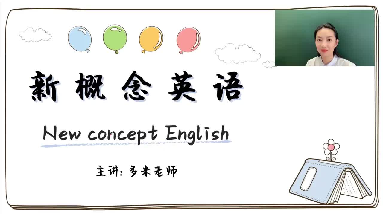 90_第49-96课-第81课_1080p