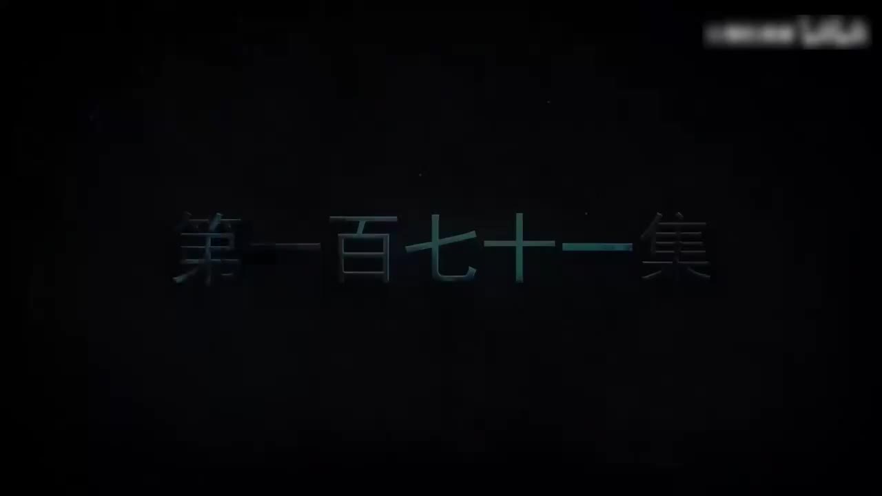 我一人单刷世界 171-180集