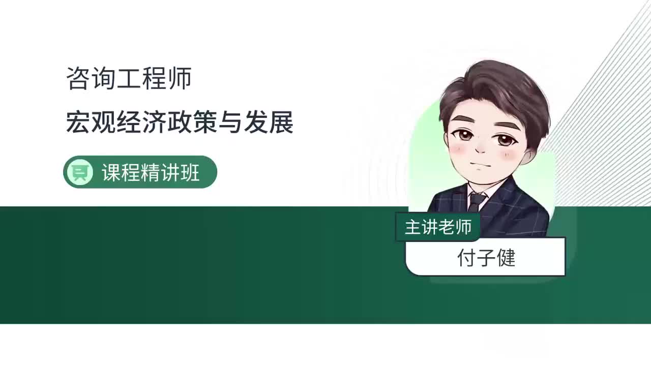 03-第一章-习近平新时代中国特色社会主义思想（三）