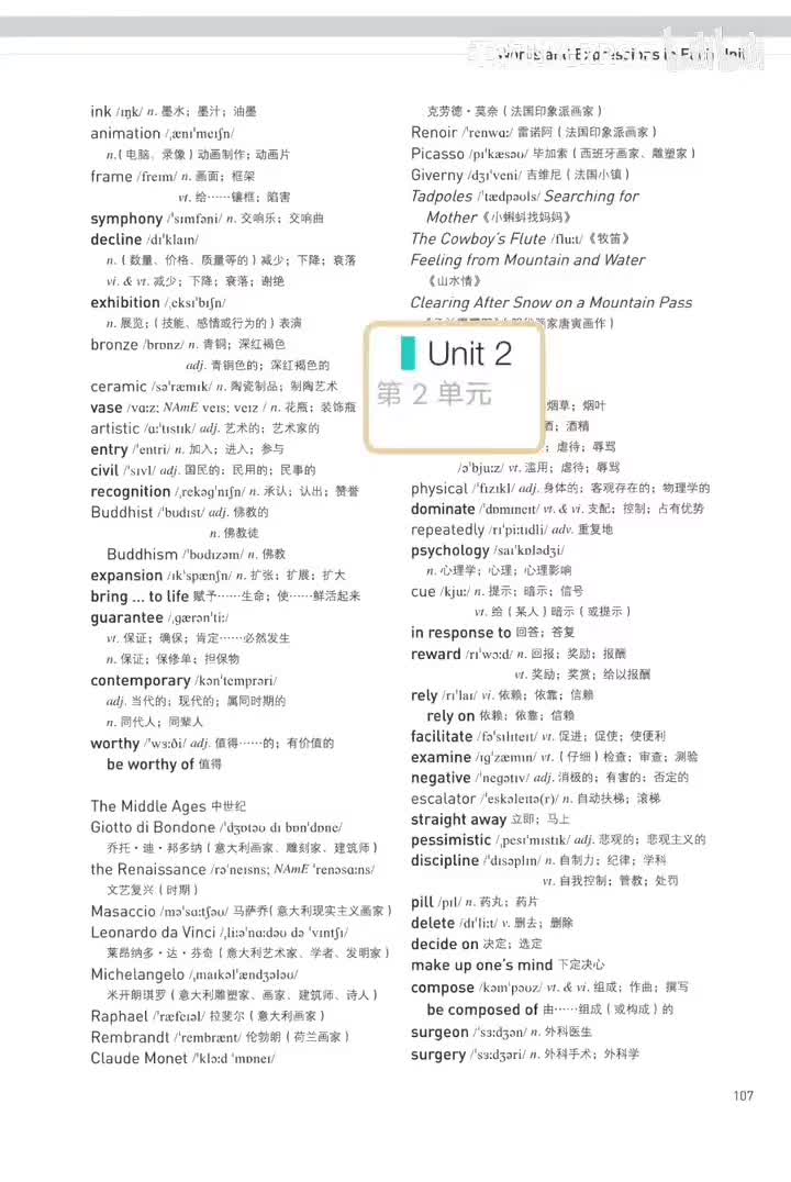 选择性必修第三册丨Unit 2