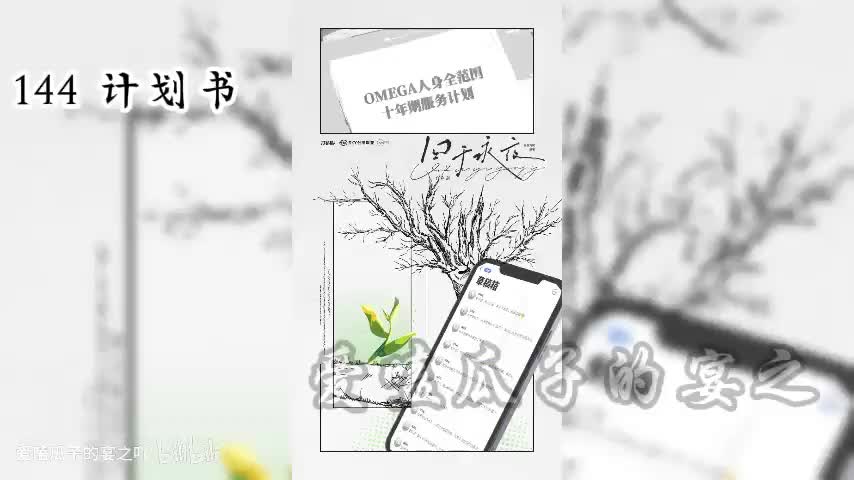 囚于永夜 144 计划书