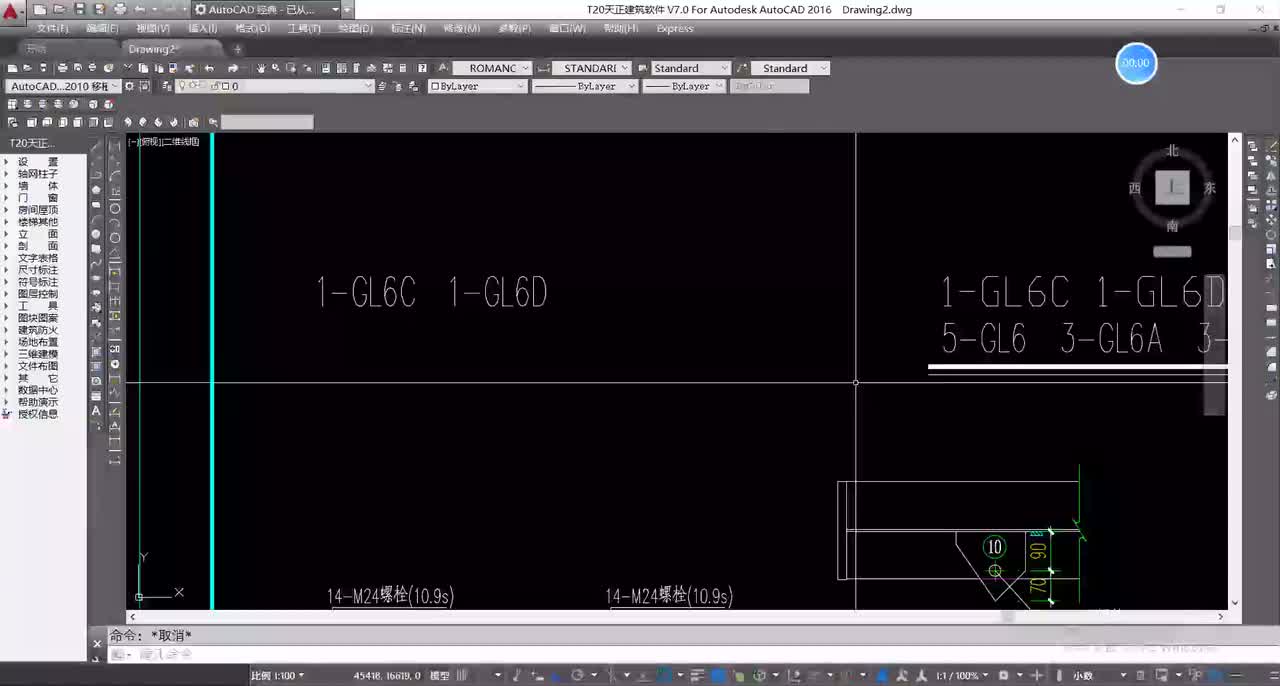 08-8；标注样式设置及文字样式设置