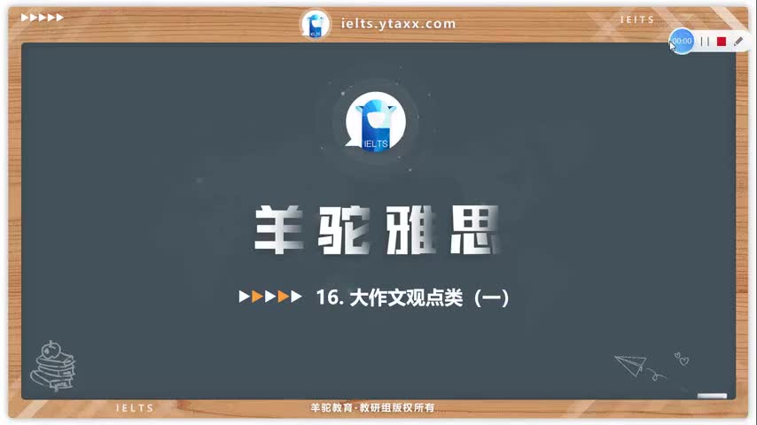 55.大作文观点类（一）