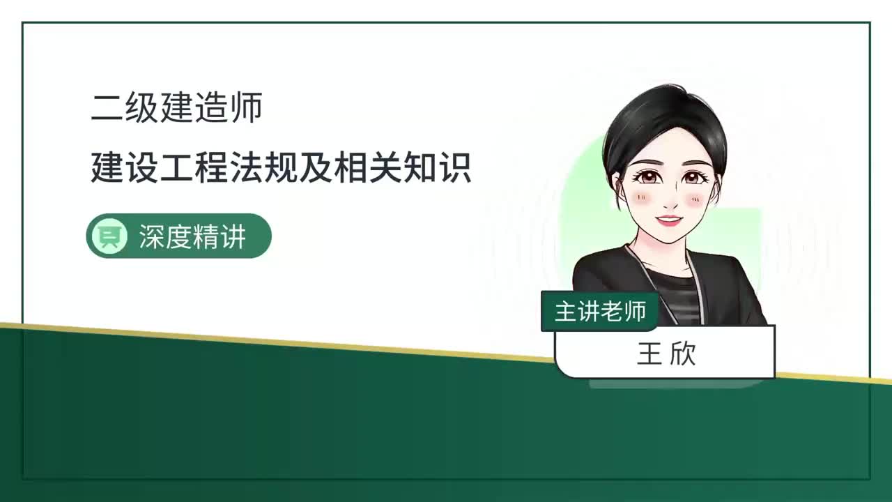 44.44-第7章-7.6-建设工程质量保修制度