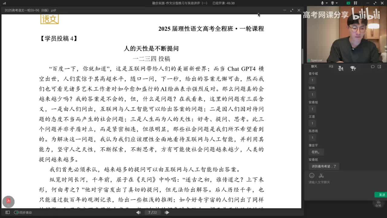 057-2.融合实践·作文分型练习与实战讲评(一)