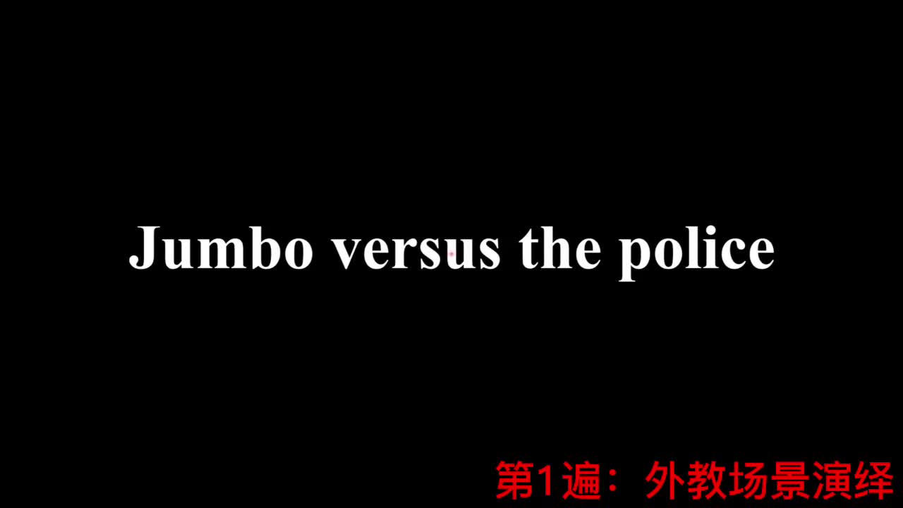 【新概念2】Lesson 65 Jumbo versus the police