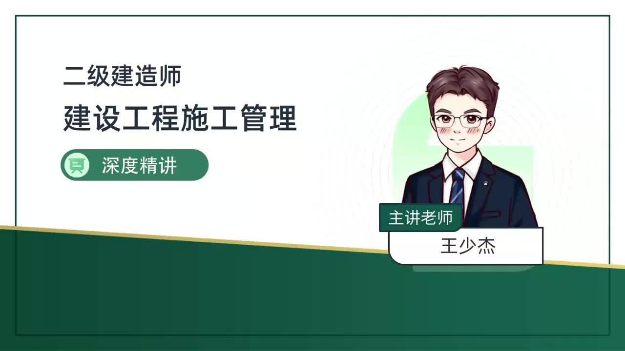 59-第5章-5.5-施工成本分析与管理绩效考核（一）