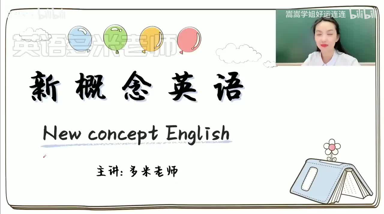 17_第1-48课-第17课_1080p
