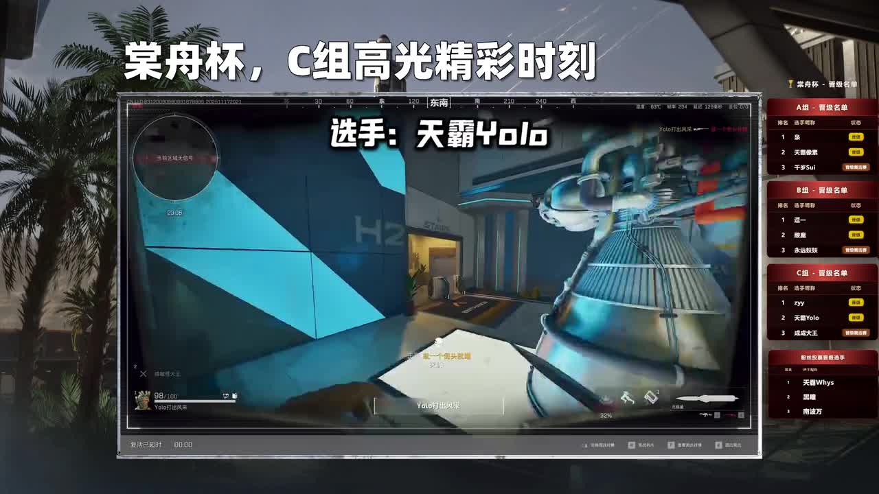 棠舟（三角洲行动）2025-11-19T18_59_05