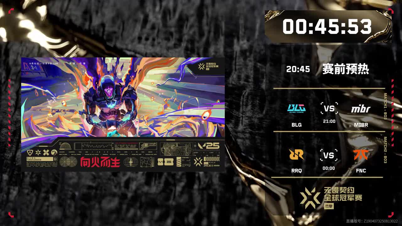 中 | D4 | BLG vs MIBR - RRQ vs FNC