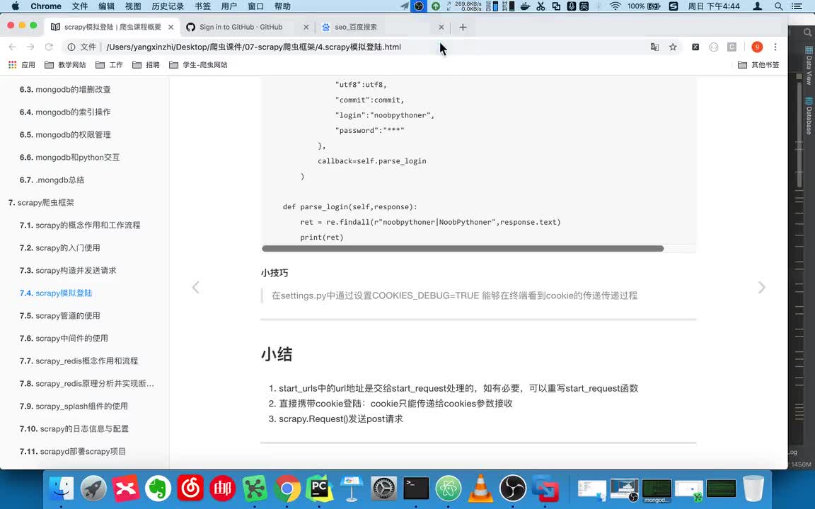 62.【框架篇】crawlspider
