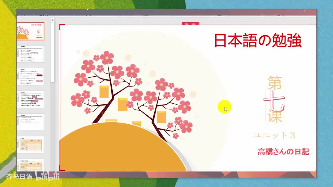 【零基础语法篇】第17课