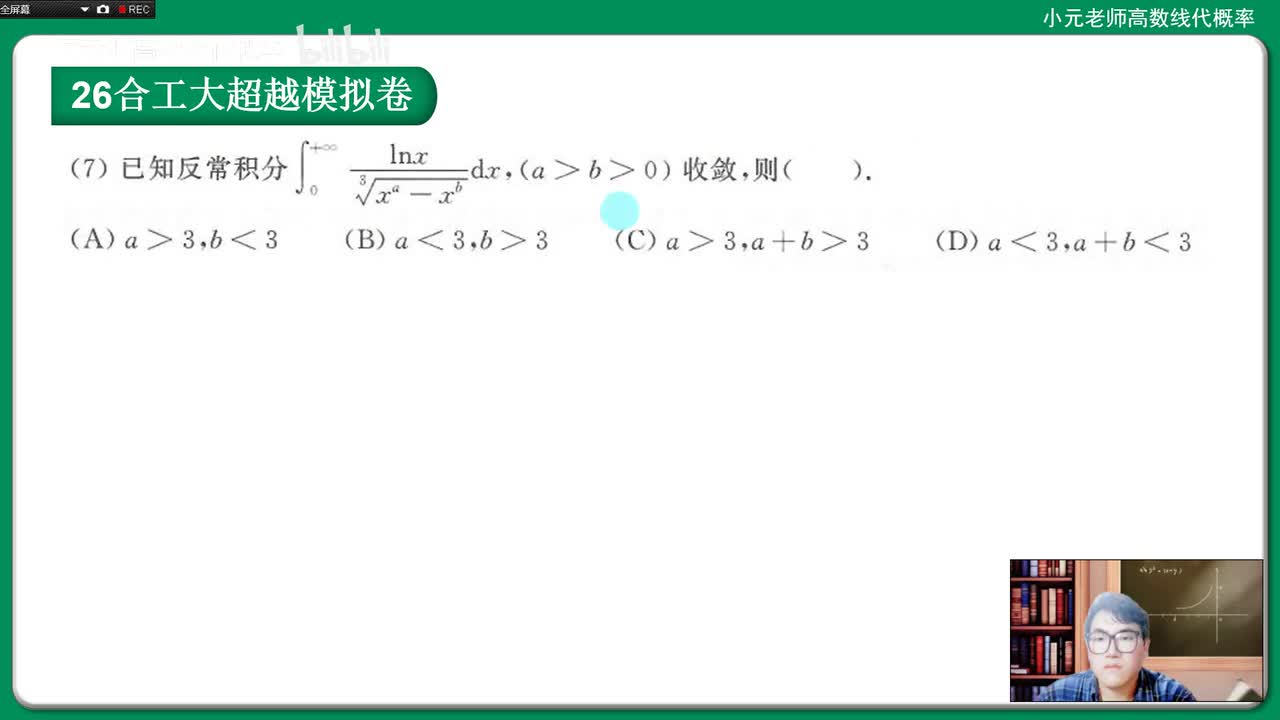 数二卷一7，26合工大