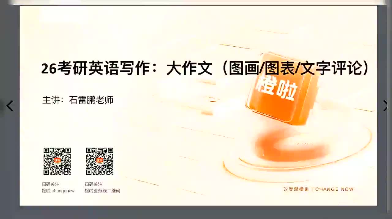 02.图画作文实训：14年英一（尊老爱幼）