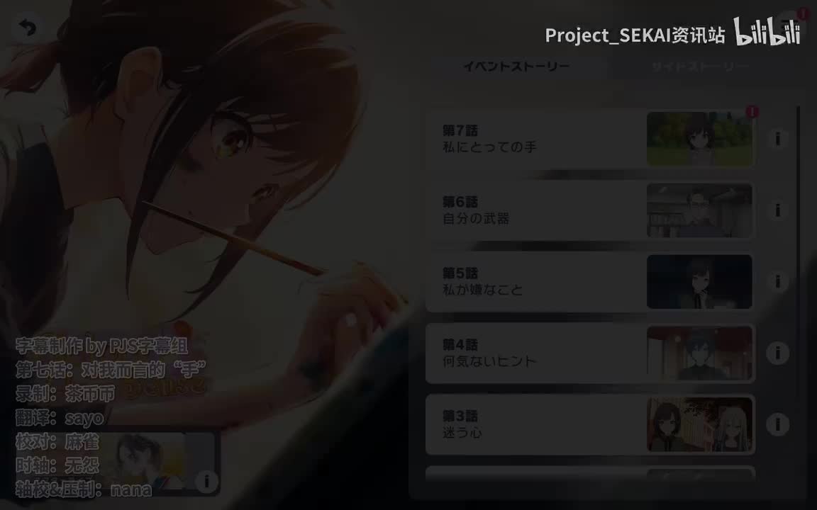 第七话：对我而言的“手”