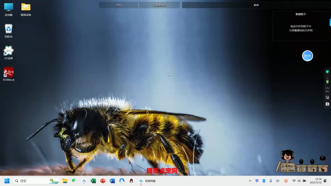 6.2 不同代的程序打开及软件简单配置教程