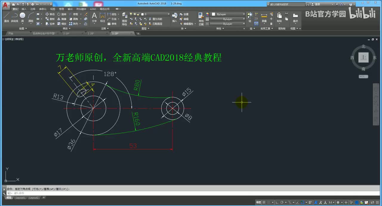 第12讲：椭圆应用及综合实例讲解
