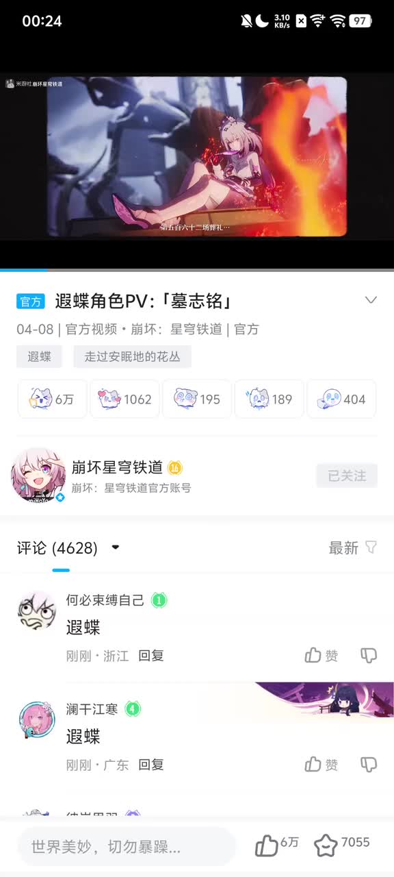 遐蝶：「灰黯之手，遐蝶」——「死亡」将呵护你的灵魂