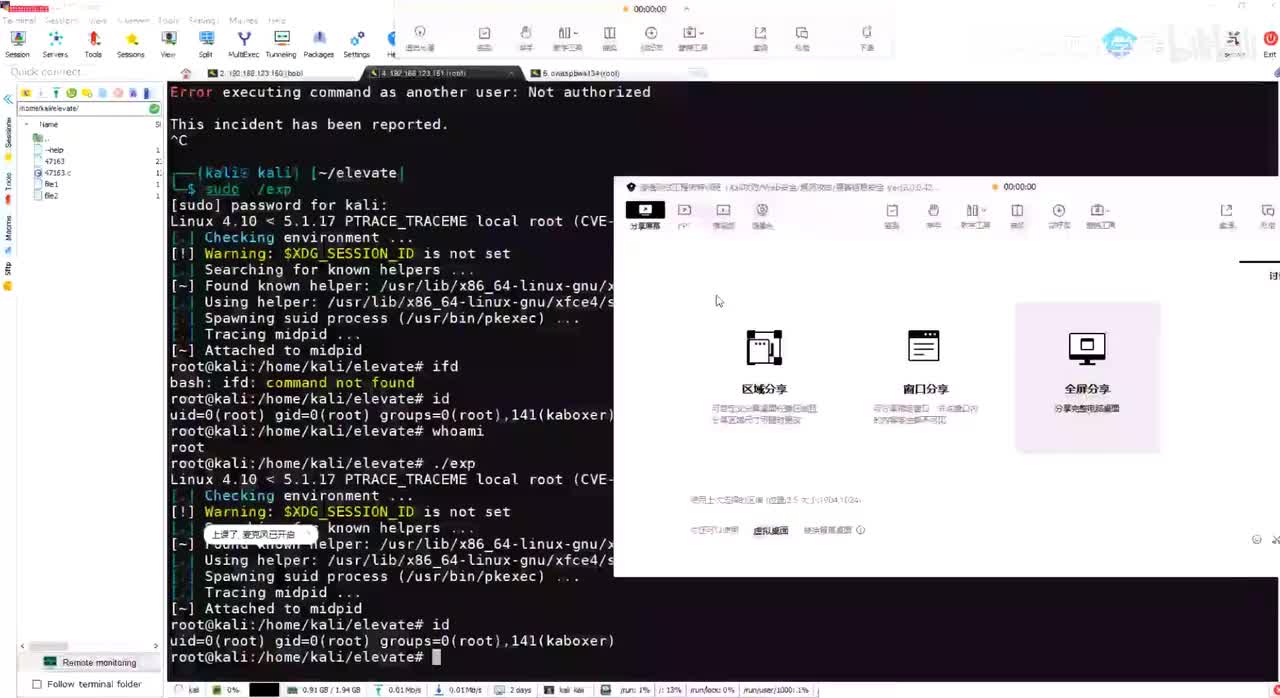 权限提升_Linux环境变量提权