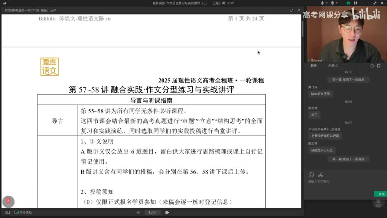 060.融合实践·作文分型练习与实战讲评(三)