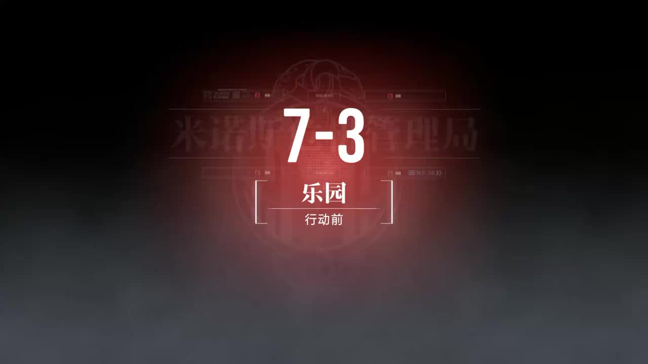 嘉年华A 7-3 乐园