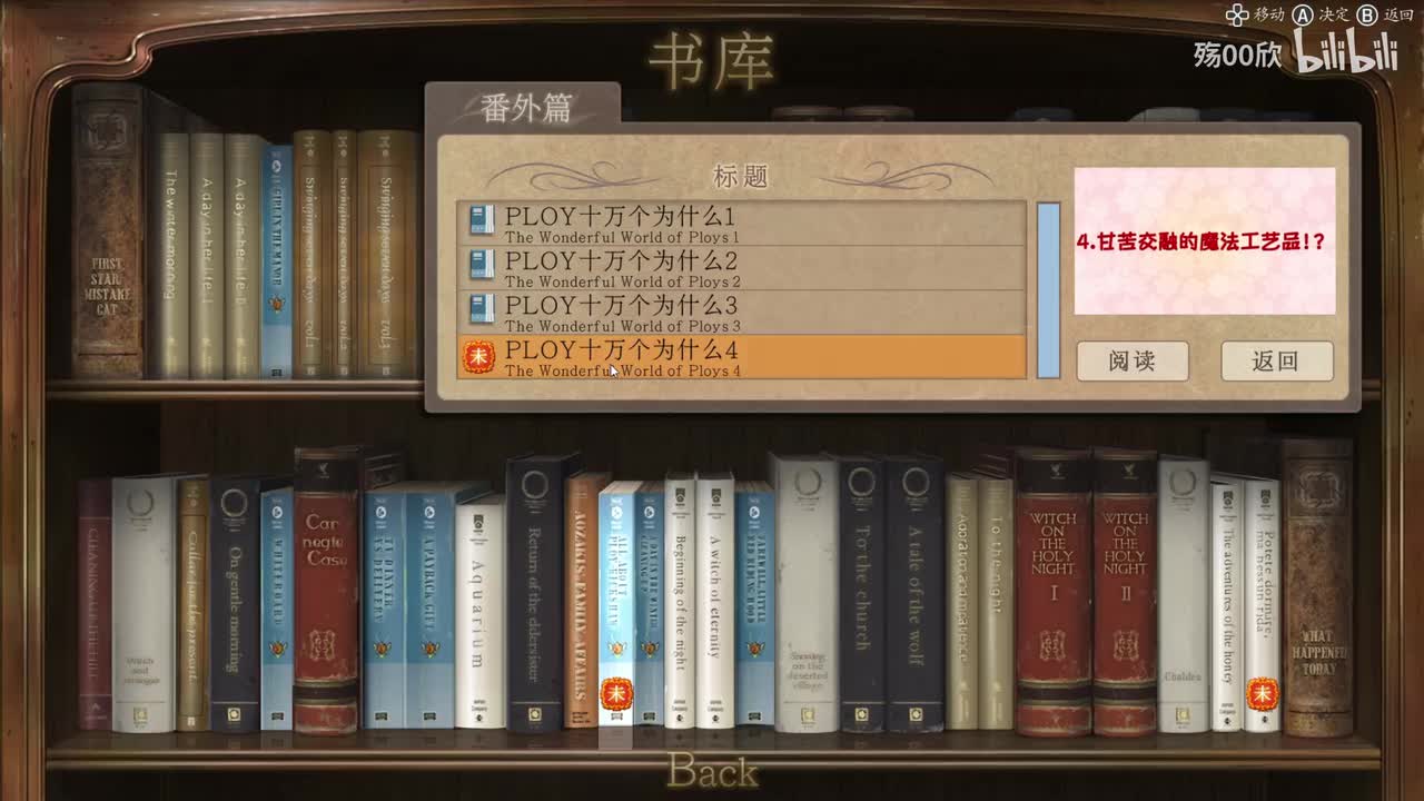 番外篇 十万个为什么4