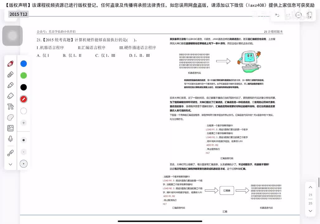 2015年 选择题T12-22
