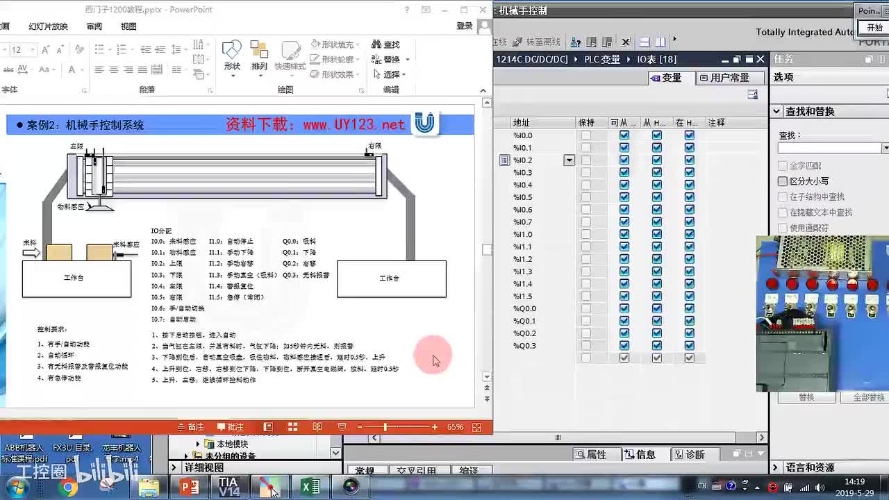 75.案例2：机械手控制系统-手动和自动程序编写