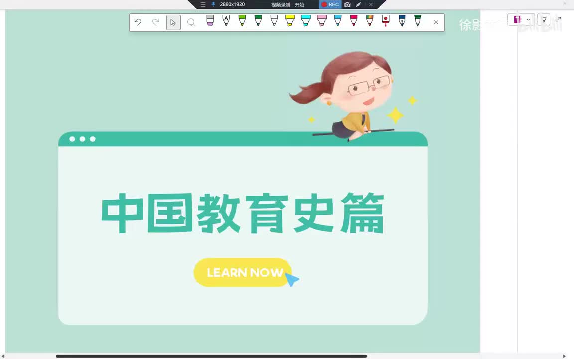 02中教史学科体系