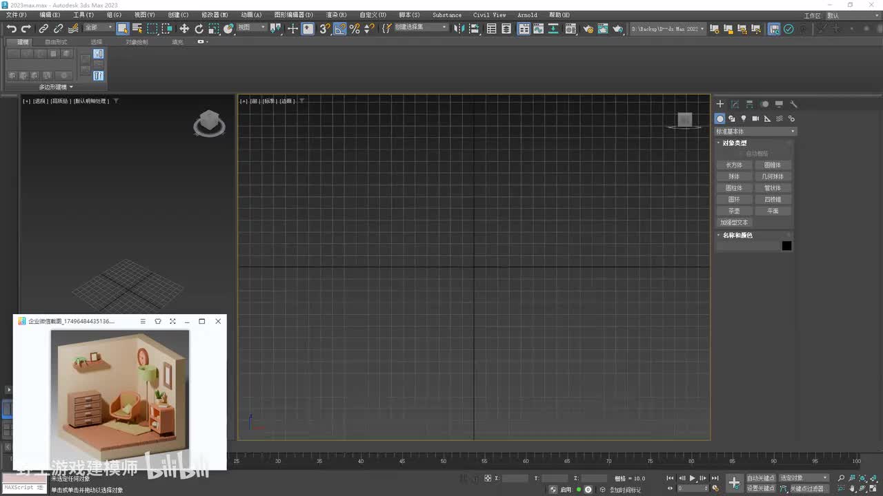 【实战篇】客厅小场景