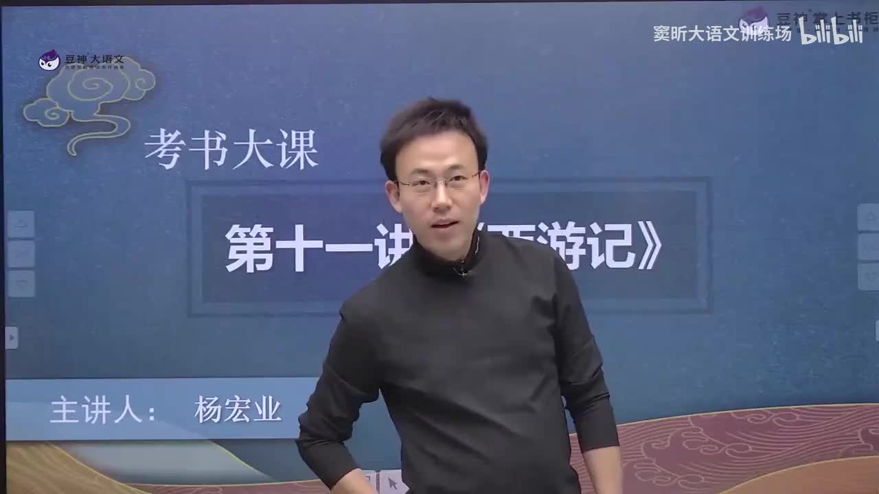 《西游记》——一念成佛，一念成魔