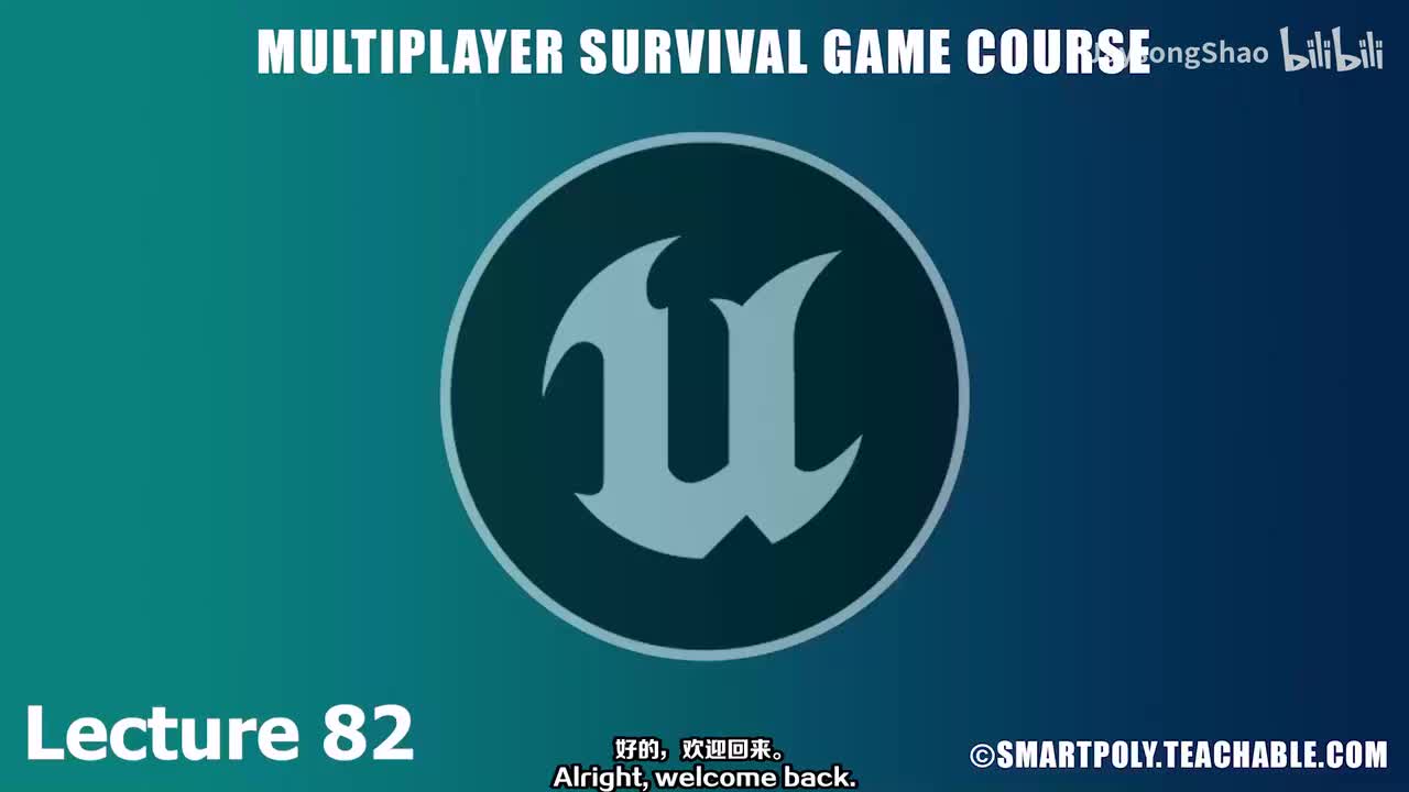 82 - 设置消耗物品功能