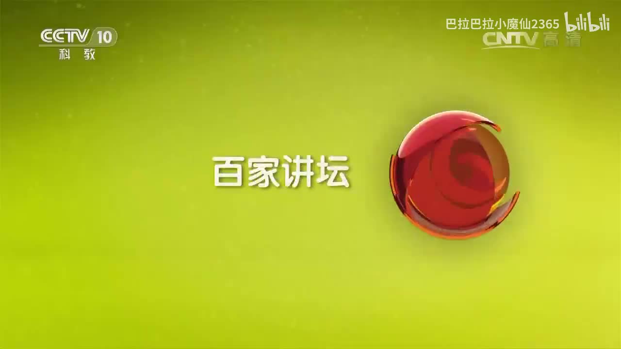 《百家讲坛》 20161017 《党史故事100讲》 秋收暴动 开辟井冈