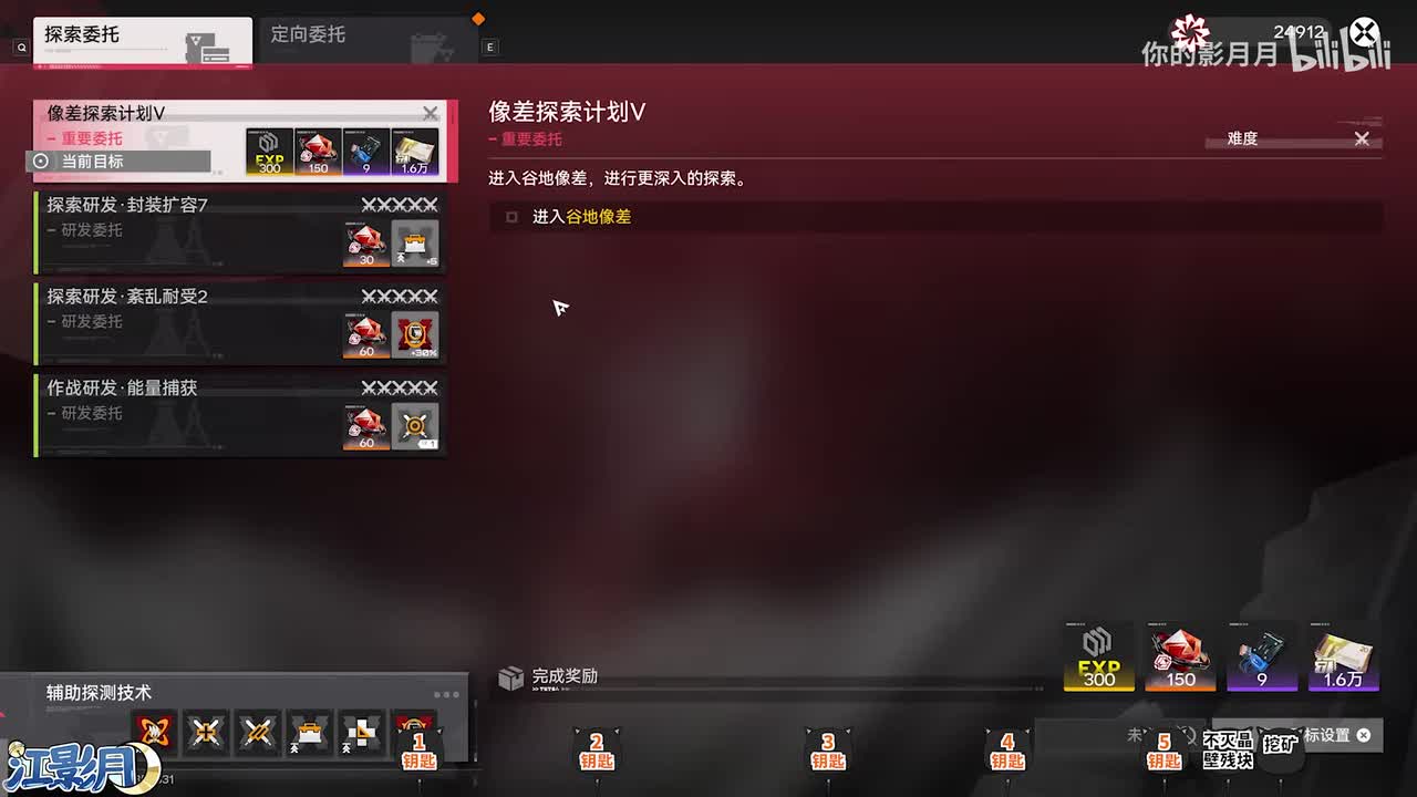 11、探索计划5