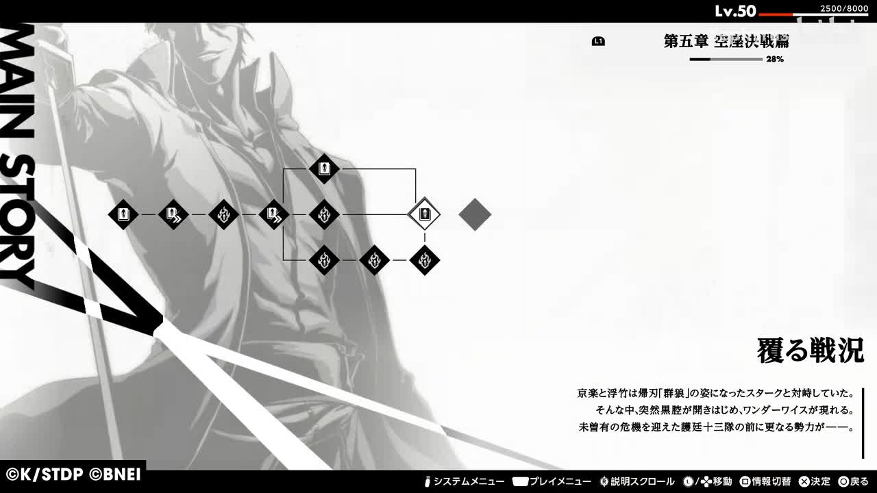 【第五章 空座決戦篇】覆る戦況